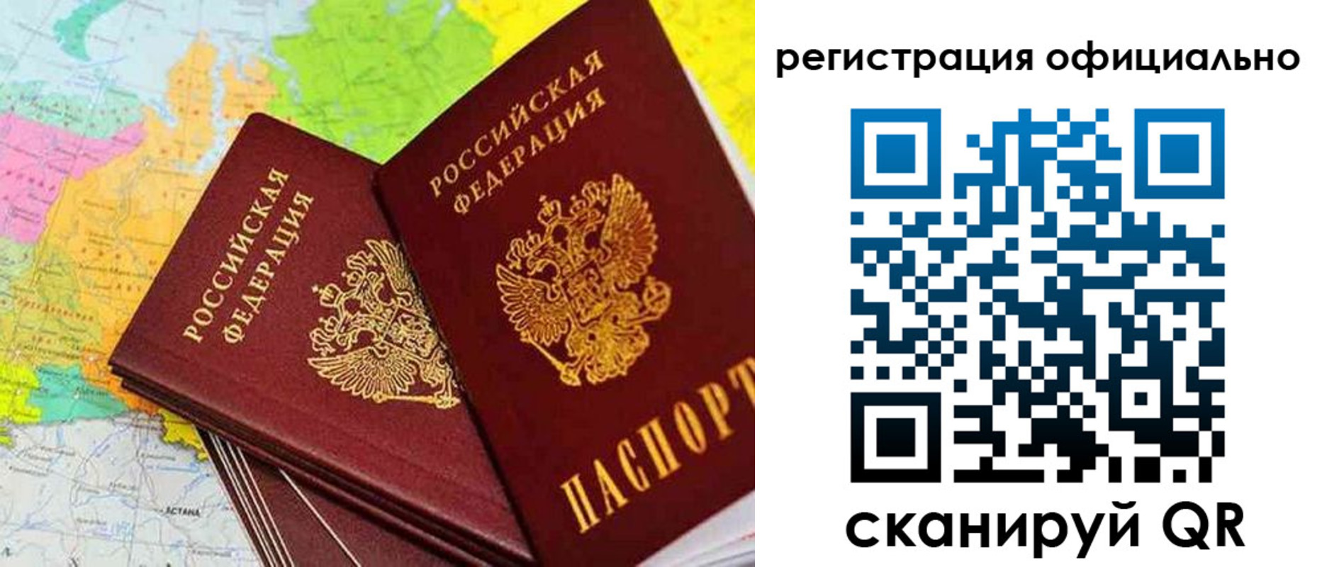 прописка поиск в Красногорске