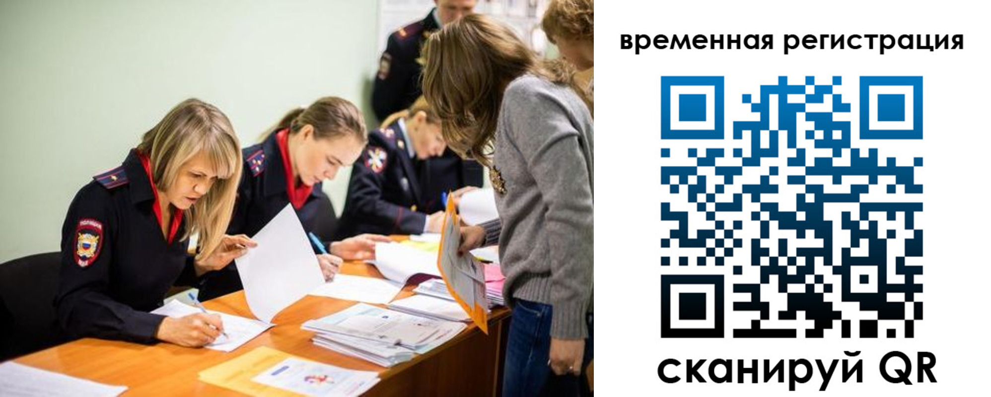 временная регистрация недорого в Красногорске