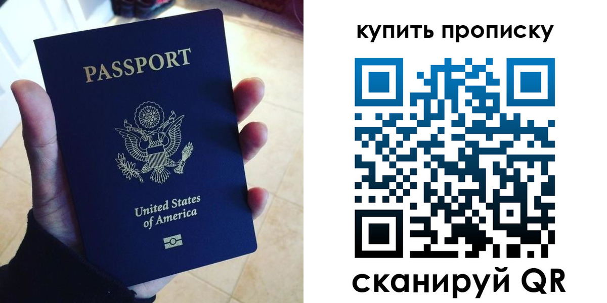 прописка для школы в Красногорске