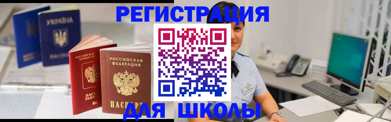 пропишу в квартире в Красногорске