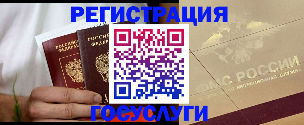 временная регистрация надежно в Красногорске
